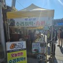 정선떡쇠네취떡 네이버블로그