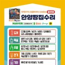 휴먼시아세탁 | 의왕시 청계휴먼시아 3단지 수동 빨래건조대 철거후 하츠 전동 빨래건조대 설치