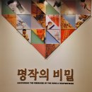 동아대학교석당박물관 이미지