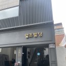 양지부동산중개 | 신림 부동산 집공략 공인중개사무소 신림점을 통해 안전한 전세계약 하고 온 후기
