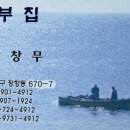 어부집