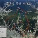 2024년9월14일(토요일)광교산행공지 이미지