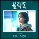 블랙독 - 청주시 서원구 천수로8번길 40 | 블랙독