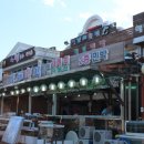 경포대횟집 이미지