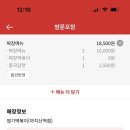 엽기떡볶이까치산역점