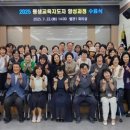 평생교육지도자양성과정 이미지