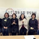 함께하는그날 협동조합 이미지