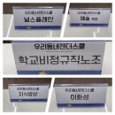 노동농민상담소 | [2025 중랑구 우리동네 젠더스쿨] 활동공유회