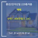 신일부동산공인중개사사무소 이미지