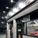 선운다사로움 | 광주 선운지구 맛집 추천 돈가네특수부장