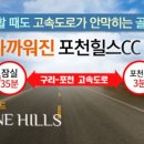 포천힐스 이미지