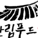 주식회사 도담푸드