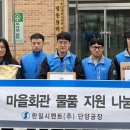 한일 마을회관 이미지