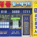 첨단힐스테이트공인중개사사무소 이미지