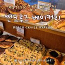 썬메일 베이커리 카페 | [강릉] 정동진 썬크루즈 베이커리 전 메뉴 리뷰 및 추천(feat. 감자빵 맛집)