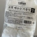뭉치당 | 싱크대 배수구 거름망 버리는 방법ㅣ은근히 번거롭네ㅣ다이소 쿠팡