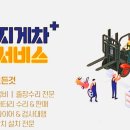 상동 종합 정비 이미지