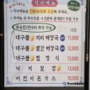 엠티브이1로163번길 | [내돈내산] 청라 해물찜 회식장소 해아낙 본점 후기