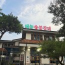 태능숯불갈비 | 남양주 별내 갈비 맛집 태능숯불갈비 후기