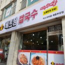 CU부강점 이미지