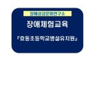 효동초교 병설유치원 이미지