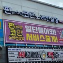 판타스틱코인노래연습장 대구율하점 이미지