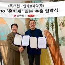 (주)조윈 이미지