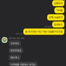 이거 내가 예민한거같아?? 이미지