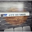 순천향장례식장