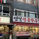 명품식육점 이미지