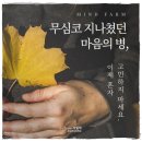 마음공감정신건강의학과의원 이미지