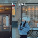 2023-0015 | 오타루 현지인 식당 + 카페 6곳 분위기 맛집 모음