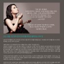 사라장 바이올린 리사이틀 이미지
