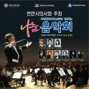 천안시청 봉서홀 이미지