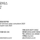 인테그랄동탄