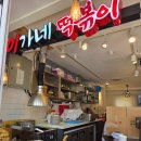 민트플레이 경주2호점 이미지