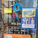 샘터온누리약국 이미지