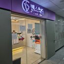 멍스터 | 화곡피부과|콜라스터 피부관리 받고 건조함 극복한 후기