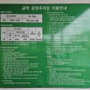 금학공영주차장 이미지