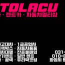 모토라쿠