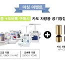 소잉팩토리 김포