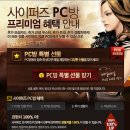 즐 PC방 네이버블로그