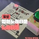 입큰푸드 | 인계동회식 핫플 수원시청역술집! 기본안주 대박인 입큰노래타운 인계동 (인계동룸술집, 인계동노래방)