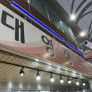 대영청과 이미지