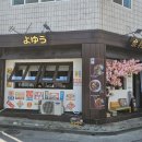 요유라멘