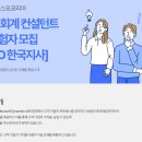 에이치컨설턴트 - 수원시 영통구 태장로 45 | 에이치컨설턴트