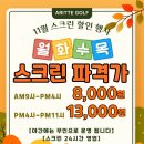 수목 스크린 이미지