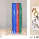 서울체육사 이미지