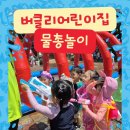 버클리어린이집 네이버블로그