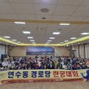 연수동주민자치센터 이미지